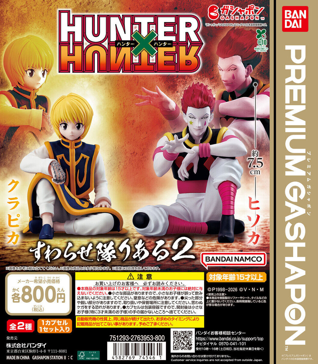 《HUNTER×HUNTER獵人》坐姿公仔 REAL 版第2彈