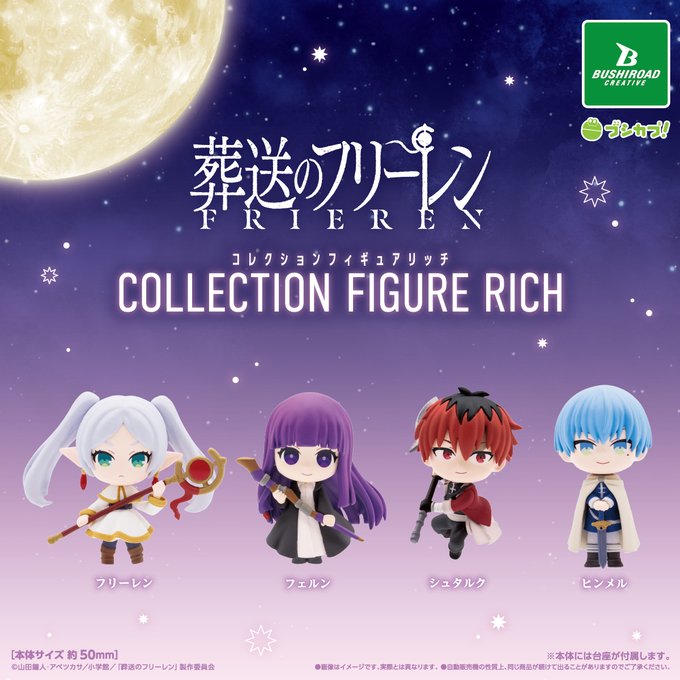 《葬送的芙莉蓮》Collection Figure RICH Q版收藏模型