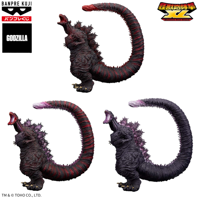 《新·哥吉拉》「怪獣咆哮撃XL」高規抽選版