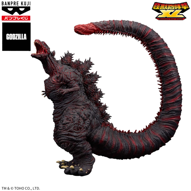 《新·哥吉拉》「怪獣咆哮撃XL」高規抽選版