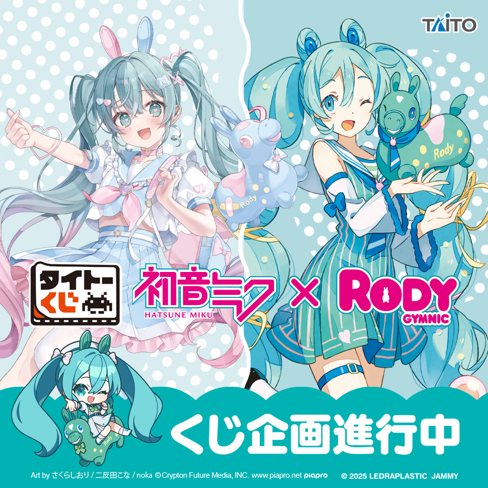 初音未來 &times; RODY