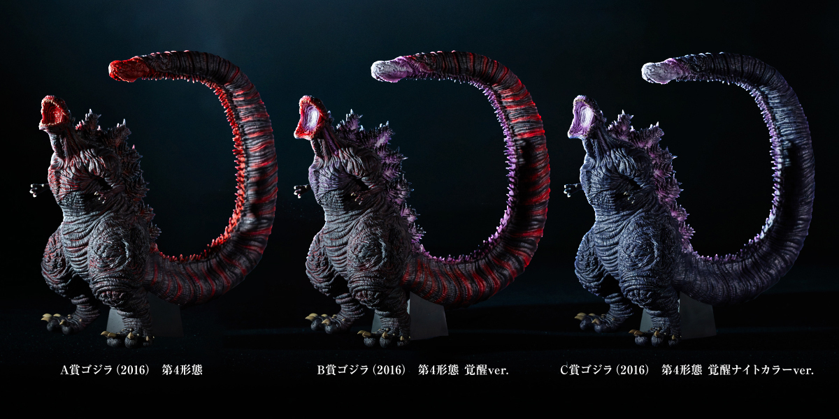 《新·哥吉拉》「怪獣咆哮撃XL」高規抽選版