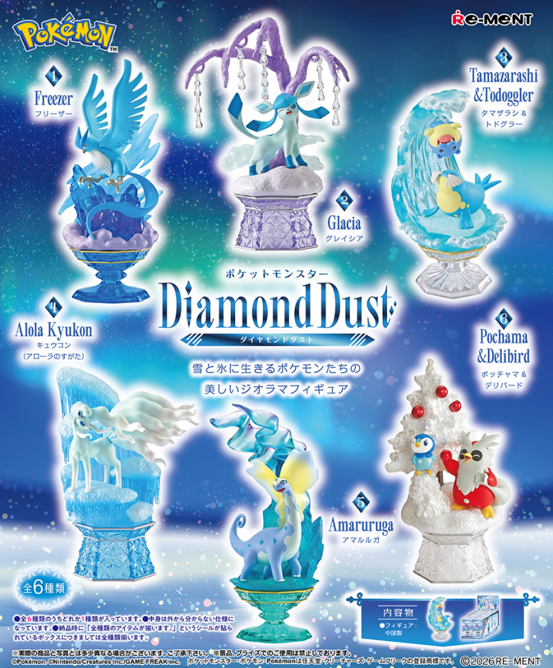 寶可夢 Diamond Dust 鑽石塵收藏系列