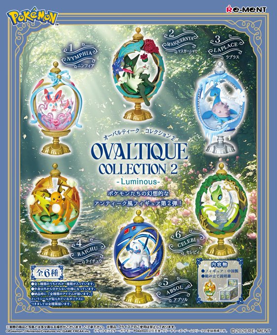 《寶可夢》OVALTIQUE 收藏系列2 ~Luminous 光輝篇~夢幻古典風第2彈
