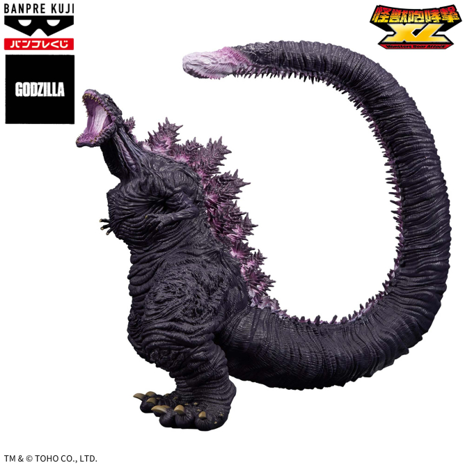 《新·哥吉拉》「怪獣咆哮撃XL」高規抽選版