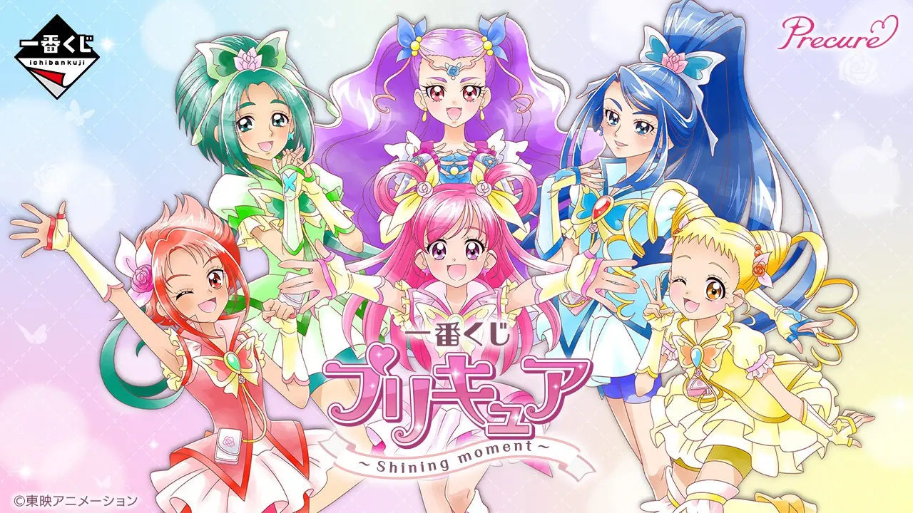 一番賞《光之美少女》~Shining moment~閃耀時刻