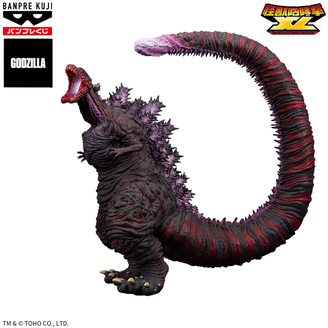 《新·哥吉拉》「怪獣咆哮撃XL」高規抽選版
