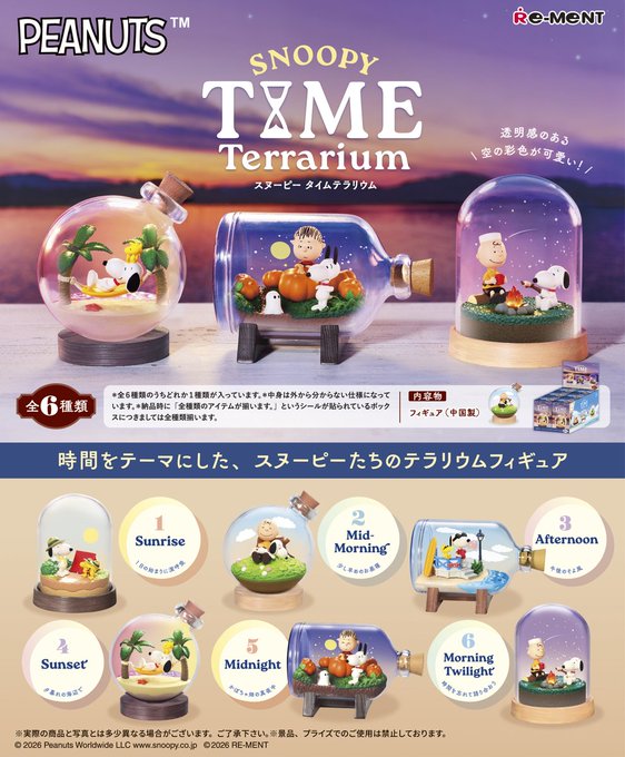 史努比 TIME 微景觀收藏系列