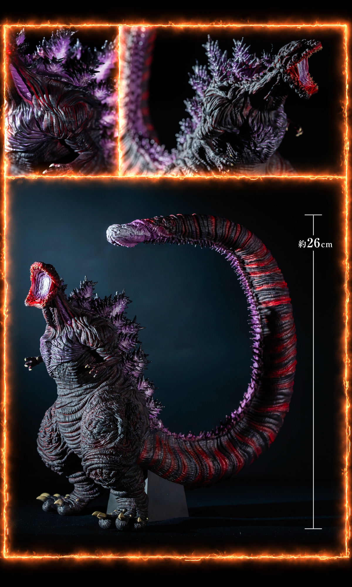 《新·哥吉拉》「怪獣咆哮撃XL」高規抽選版