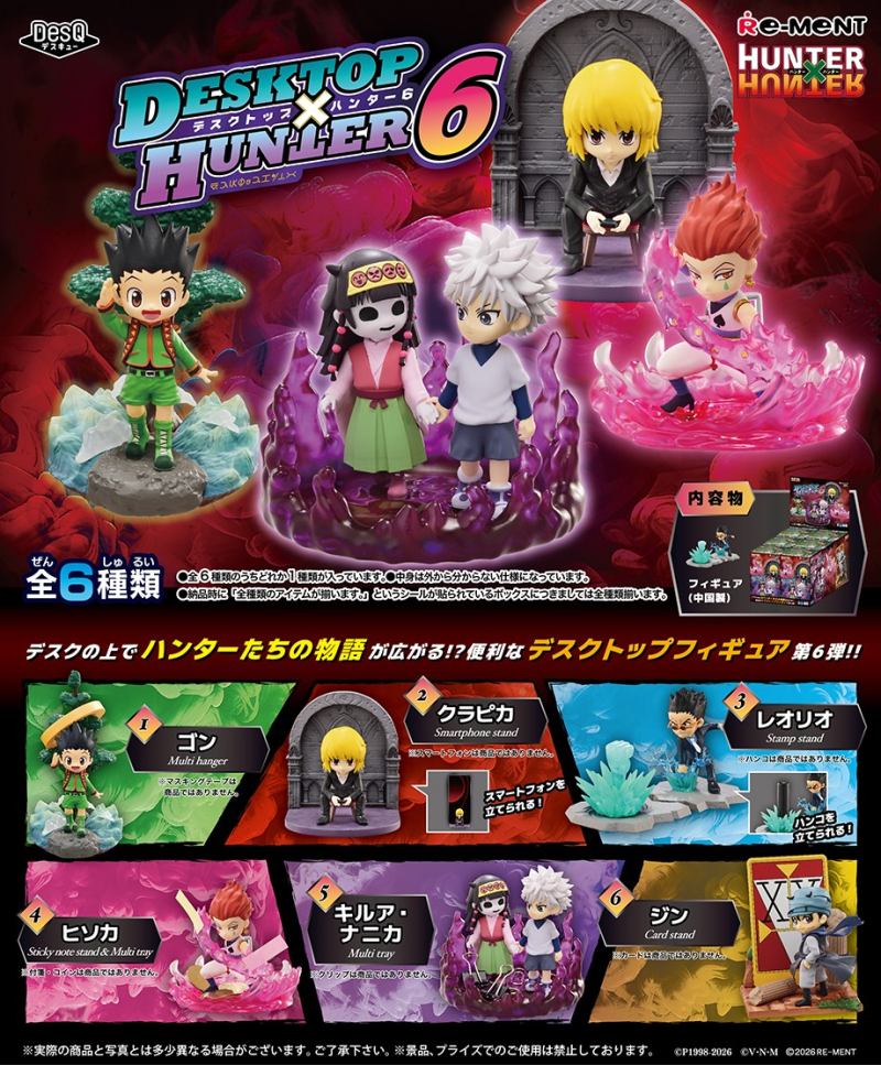 RE-MENT《HUNTER×HUNTER獵人》DesQ 系列第6彈