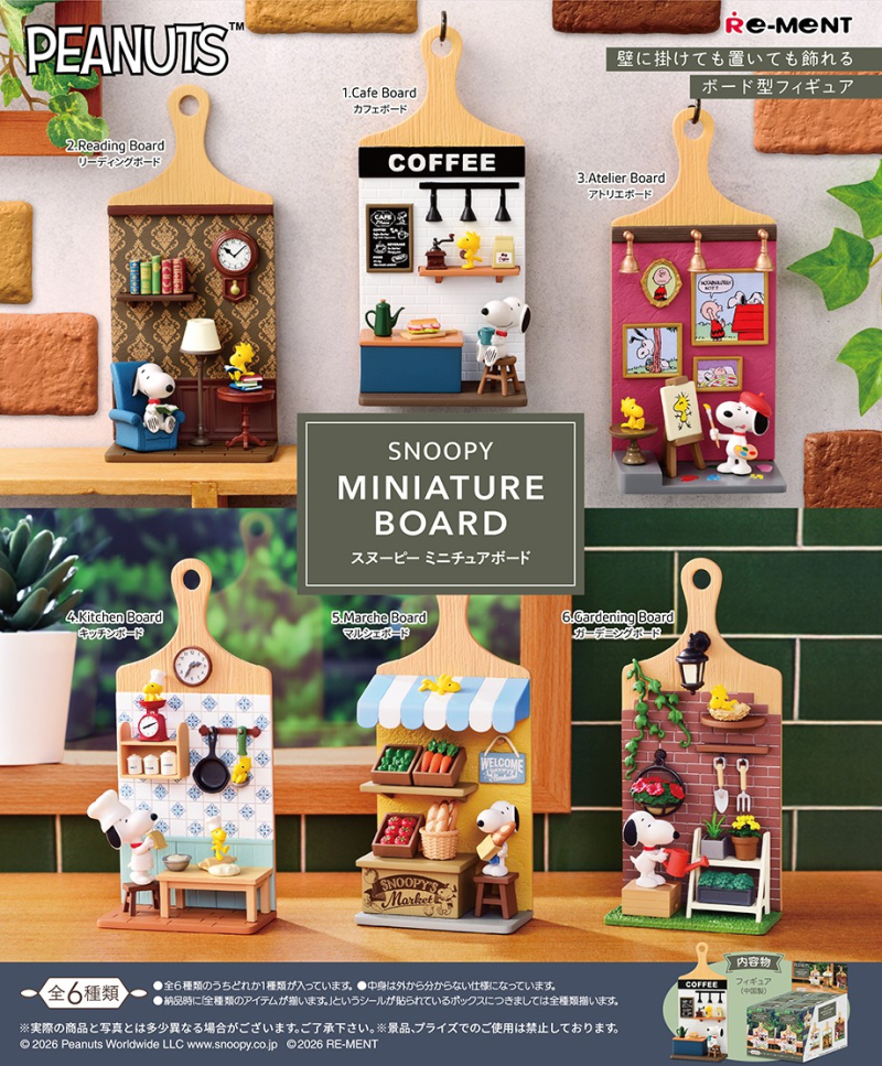 史努比 MINIATURE BOARD 立體場景展示系列
