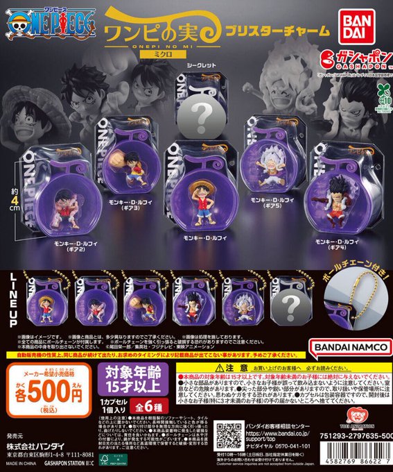 航海王惡魔果實微縮版