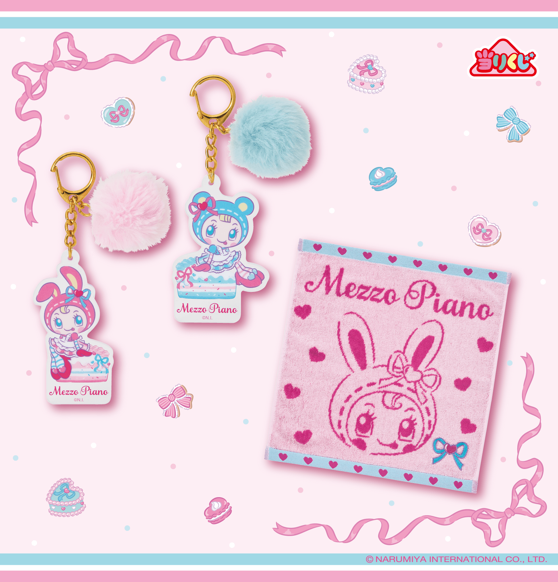 三麗鷗賞推出Mezzo Piano第2彈