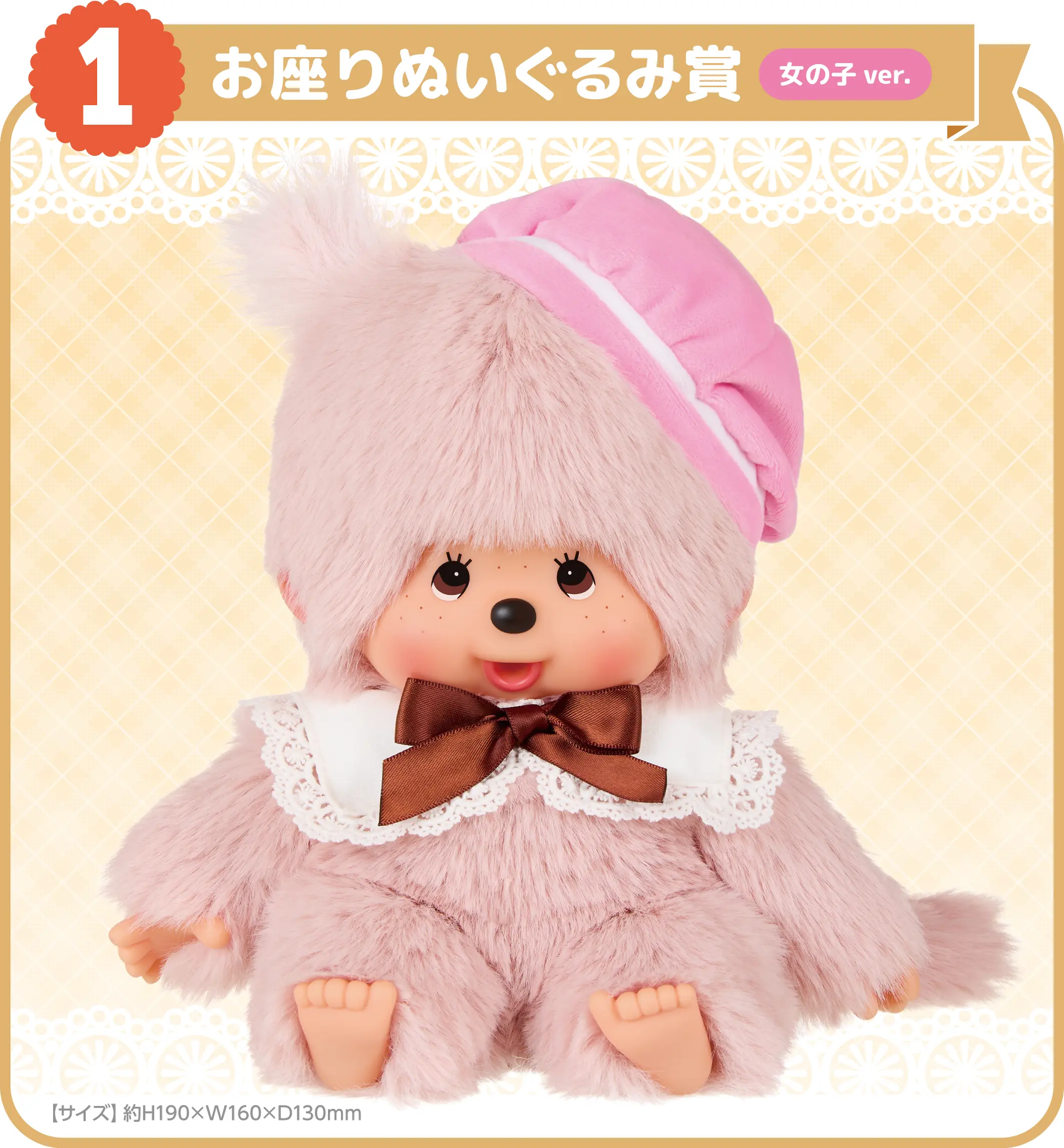 《Monchhichi 蒙奇奇》一番賞