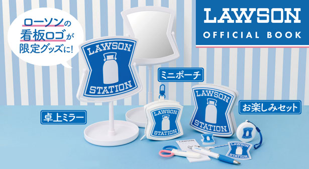 LAWSON人氣牛奶罐標誌系列第3彈回歸