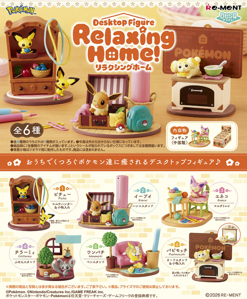 寶可夢 Relaxing Home 全6種展示