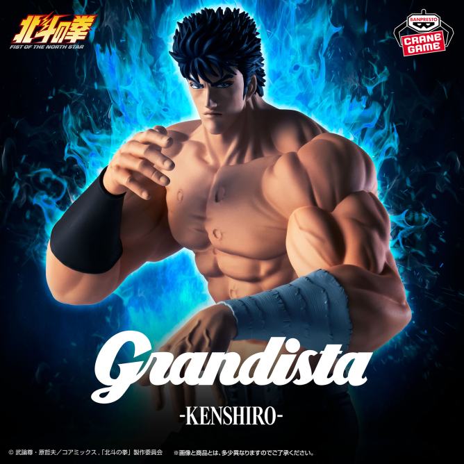 BANPRESTO景品《北斗神拳》Grandista健次郎26cm模型