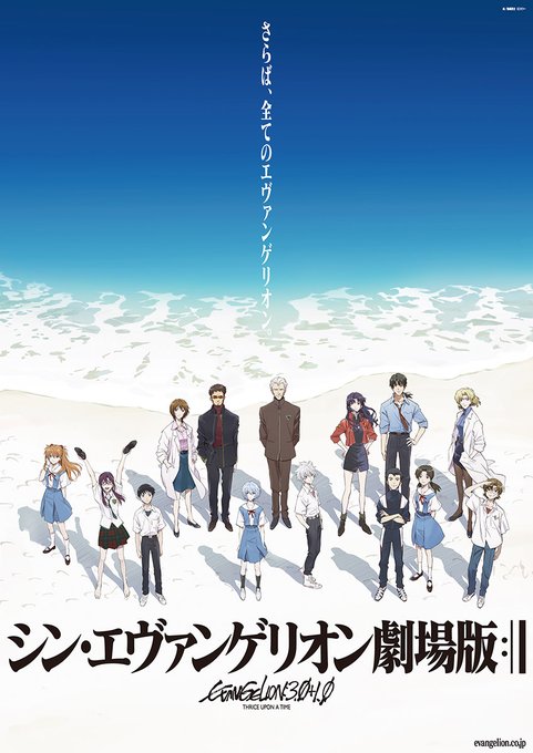 《新世紀福音戰士》新作動畫系列視覺圖