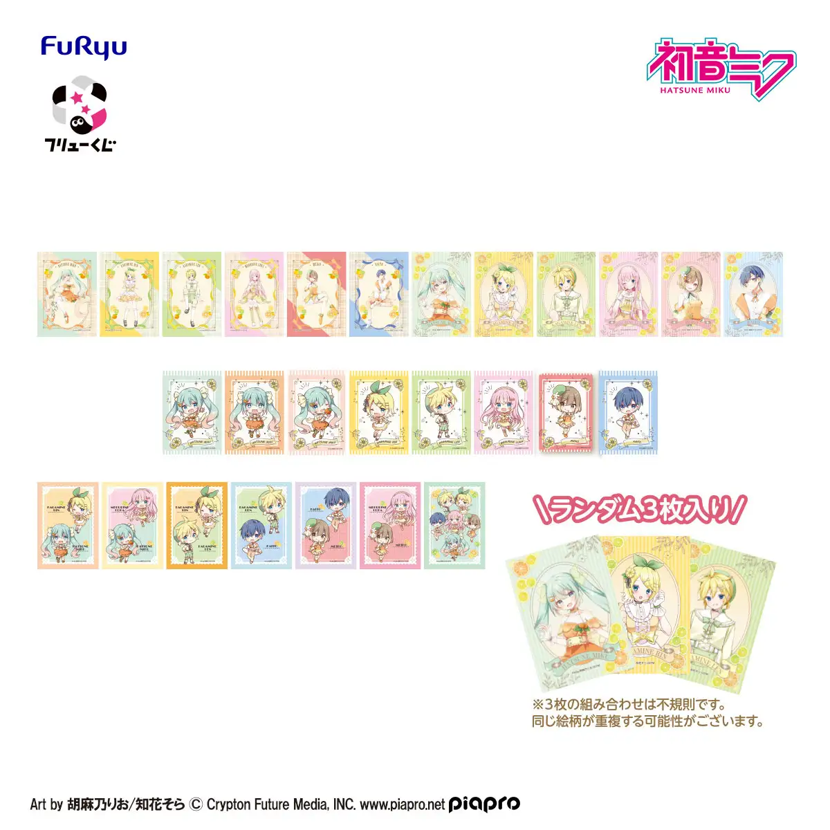 G賞 透明卡片組 Citrus MIKU