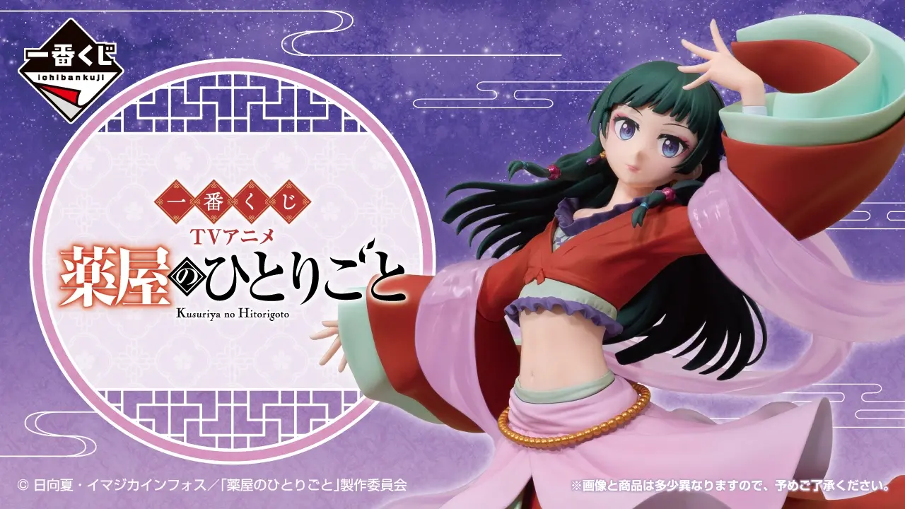 一番賞 TV動畫《藥師少女的獨語》主視覺圖 貓貓 MASTERLISE