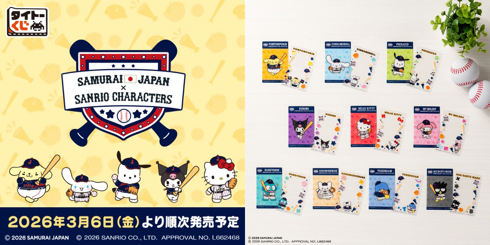 TAITO賞《侍 JAPAN × 三麗鷗角色》G賞:透明卡片組