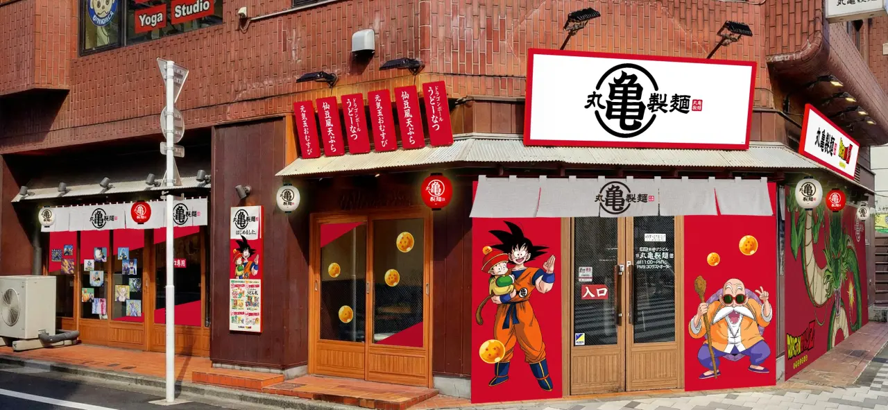 丸亀製麺×七龍珠Z 聯名活動視覺