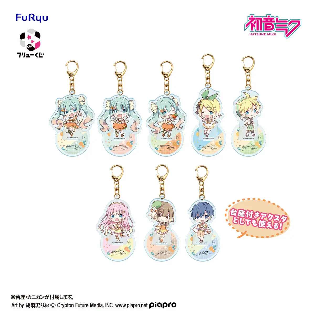 F賞 壓克力鑰匙圈 Citrus MIKU