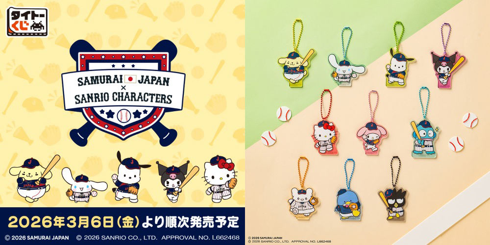 TAITO賞《侍 JAPAN × 三麗鷗角色》F賞:壓克力鑰匙圈