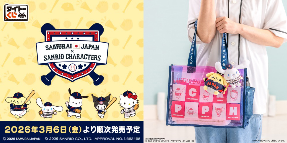 TAITO賞《侍 JAPAN × 三麗鷗角色》B賞透明應援托特包