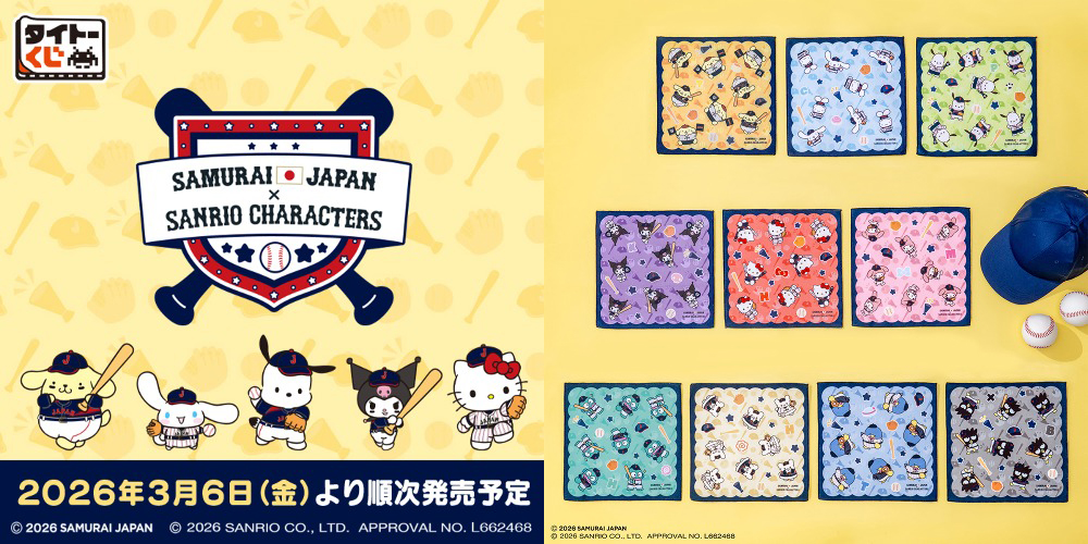 TAITO賞《侍 JAPAN × 三麗鷗角色》E賞:手帕巾