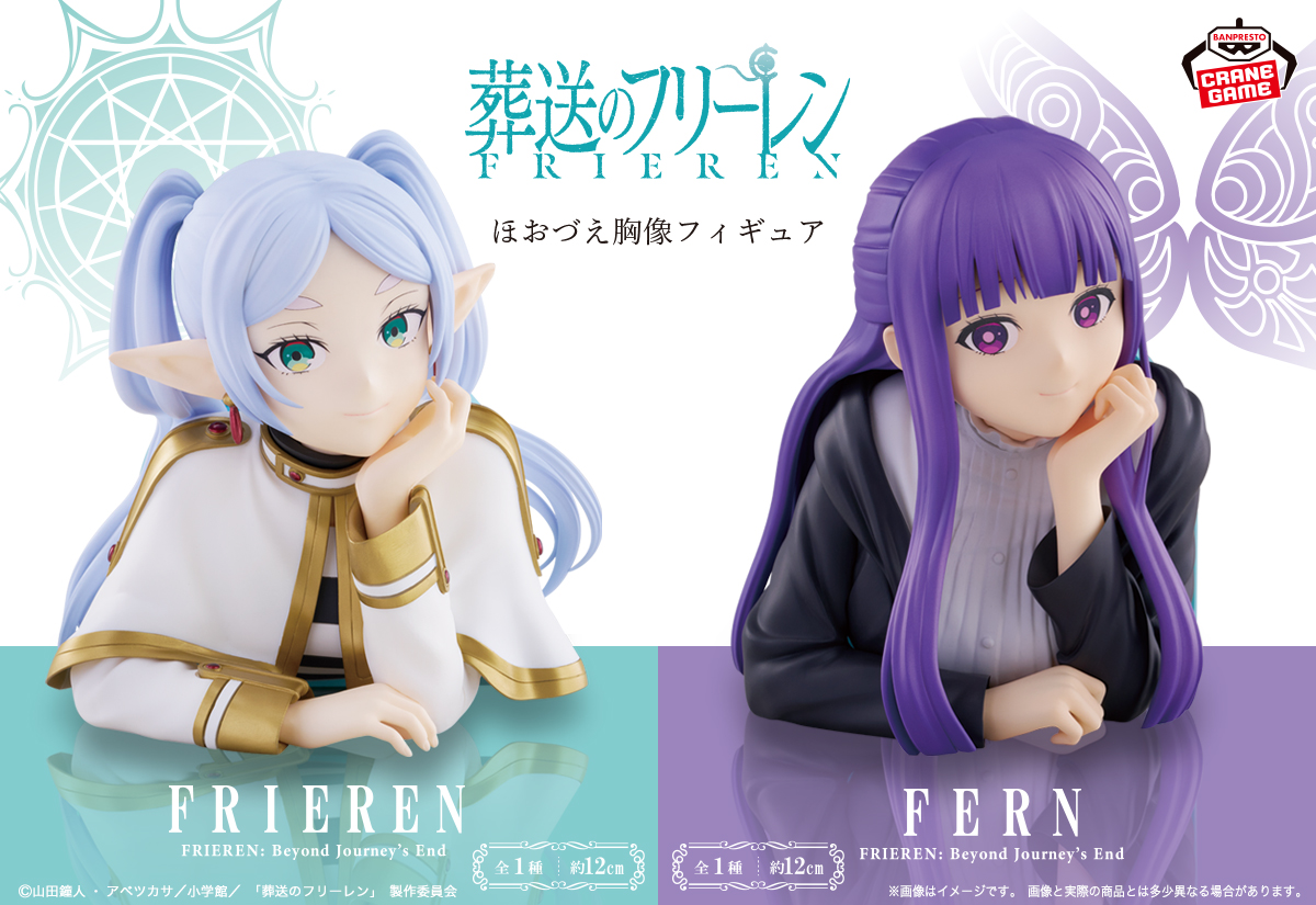 BANPRESTO《葬送的芙莉蓮》芙莉蓮與費倫托腮胸像模型
