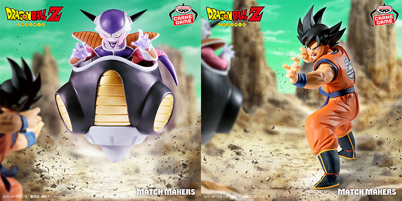 《七龍珠Z》MATCH MAKERS孫悟空VS弗利沙登場！萬代BANPRESTO 3/5推出17cm對決模型公仔