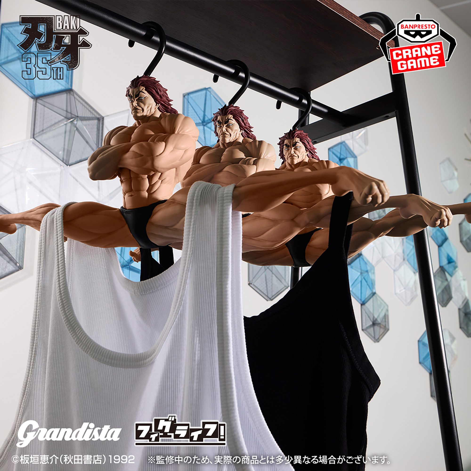 《刃牙》Grandista&times;Fig Life!! 範馬勇次郎 -想變強就把自己吊起來!! 50公分模型衣架