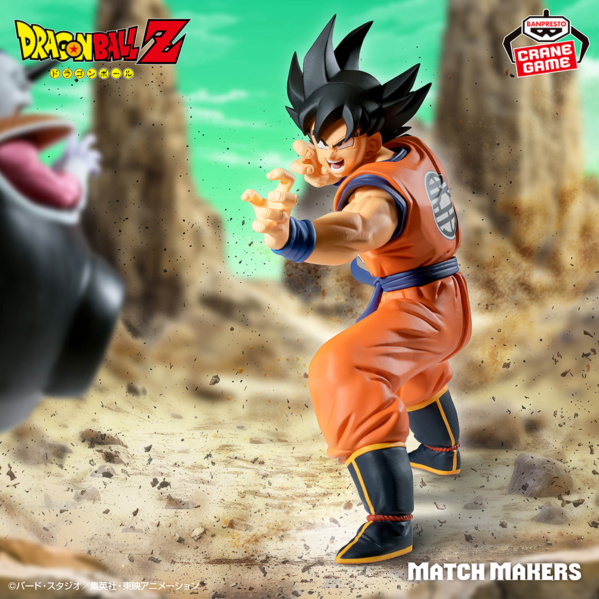 BANPRESTO《七龍珠Z MATCH MAKERS 孫悟空（VS弗利沙）》模型公仔