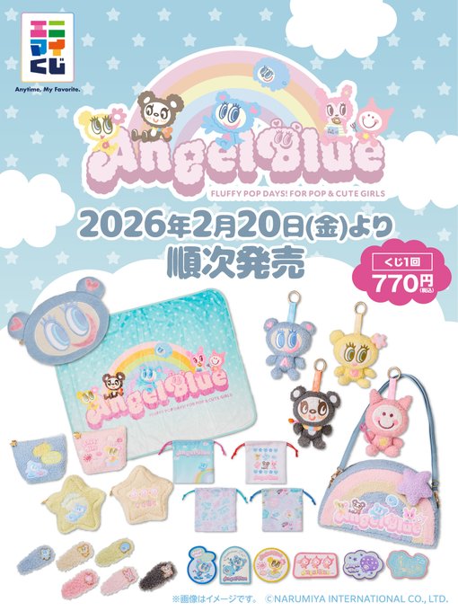 anymy賞ANGEL BLUE