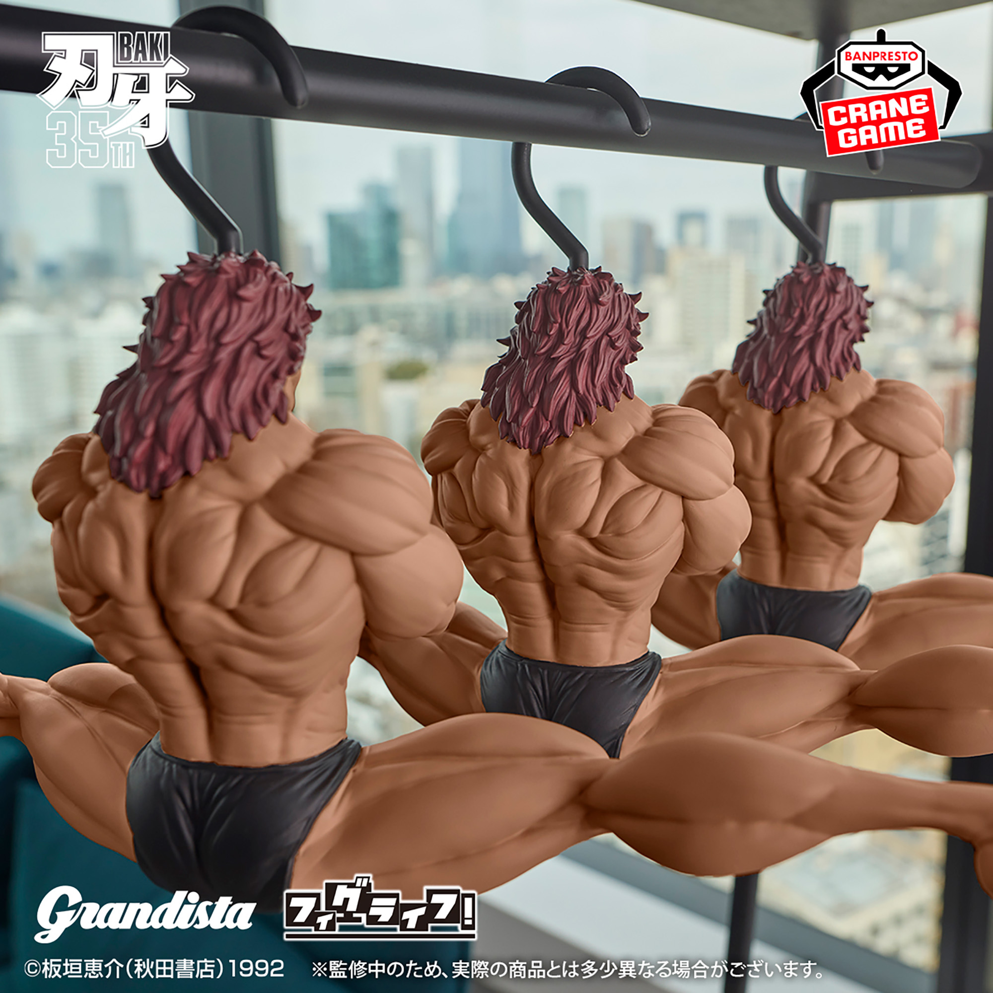 《刃牙》Grandista&times;Fig Life!! 範馬勇次郎 -想變強就把自己吊起來!! 50公分肌肉模型衣架