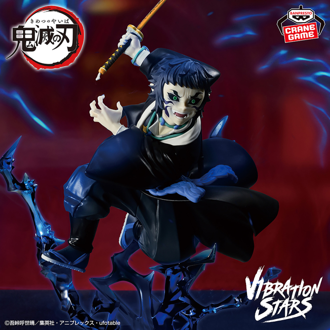 《鬼滅之刃》VIBRATION STARS PLUS 獪岳