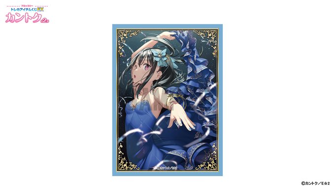 Broccoli《集換式卡牌物品抽獎EX》Kantoku監督第2彈抽選 E賞：「雫」角色卡套EX