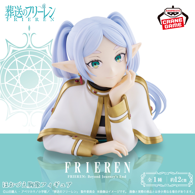 BANPRESTO《葬送的芙莉蓮》芙莉蓮與費倫托腮胸像模型