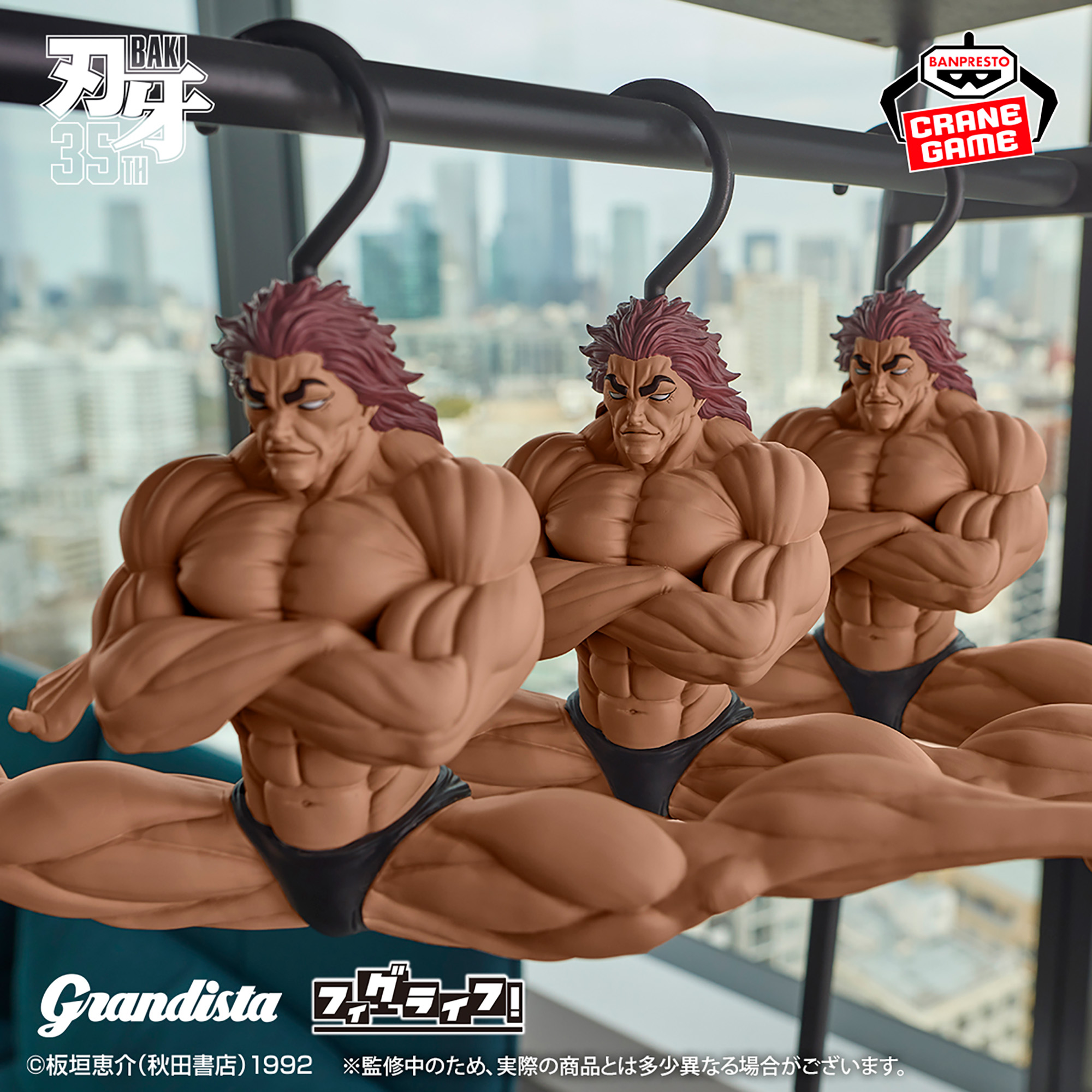 《刃牙》Grandista&times;Fig Life!! 範馬勇次郎 -想變強就把自己吊起來!! 肌肉模型衣架景品