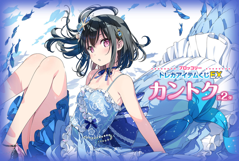 Kantoku 20週年紀念主題抽選 插畫全面升級