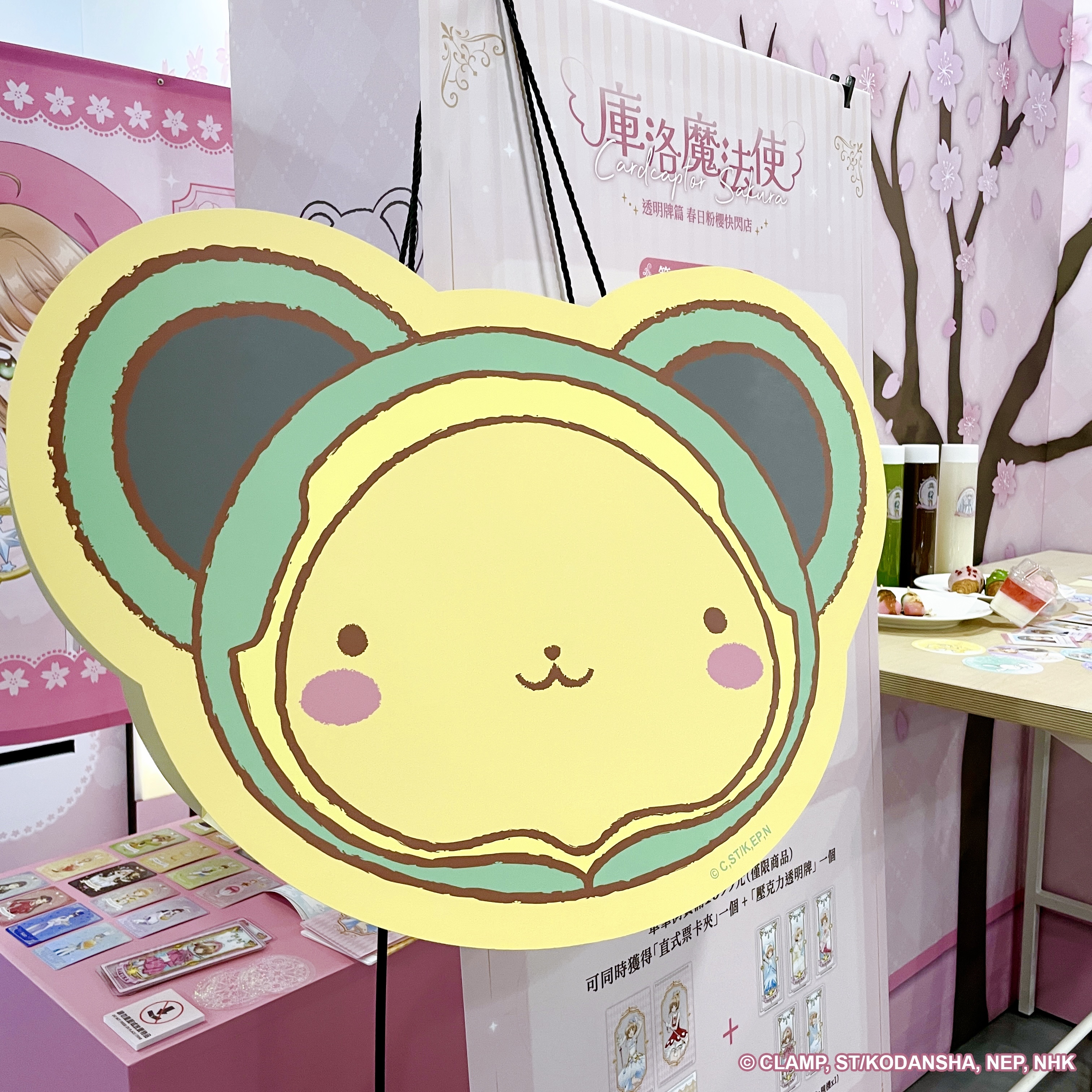 《庫洛魔法使 透明牌篇 春日粉櫻華山快閃店》滿額加價購 青蛙裝小可大紙袋