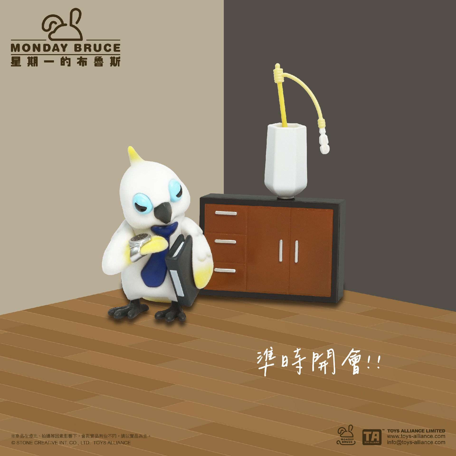 《MONDAY BRUCE 星期一的布魯斯》第八彈「職員們的密室逃脫」準時開會 盲盒公仔