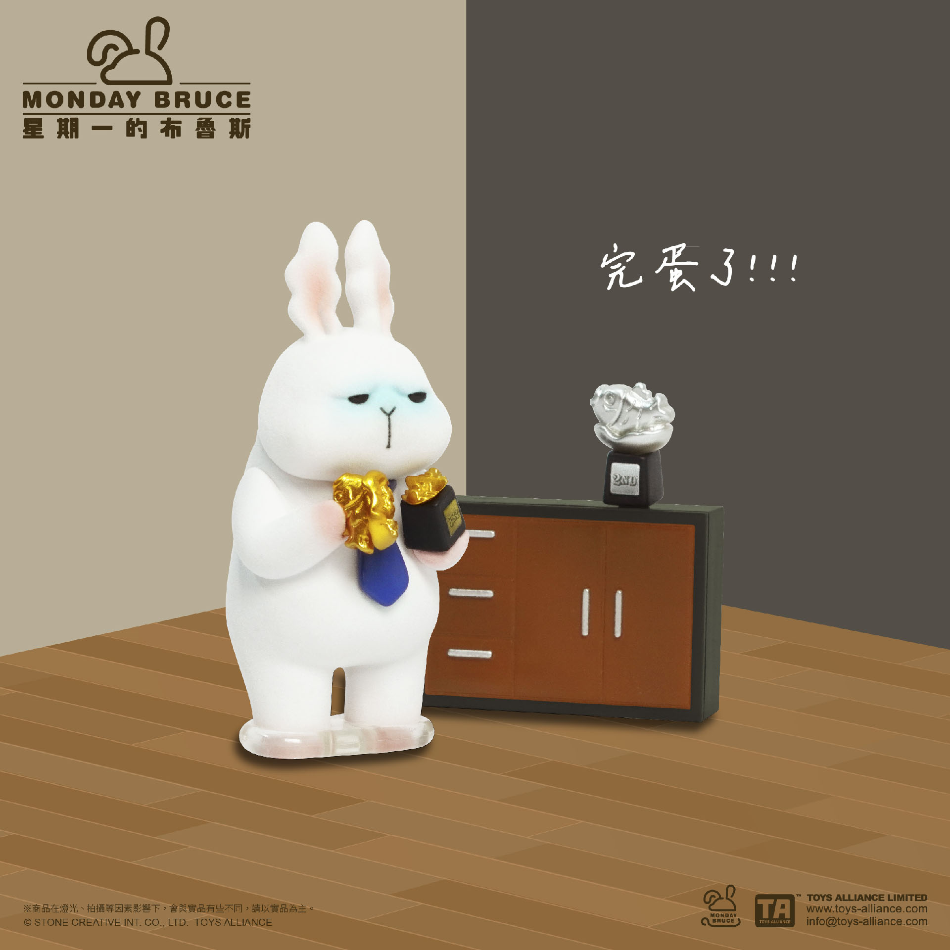 《MONDAY BRUCE 星期一的布魯斯》第八彈「職員們的密室逃脫」完蛋了!!! 盲盒公仔
