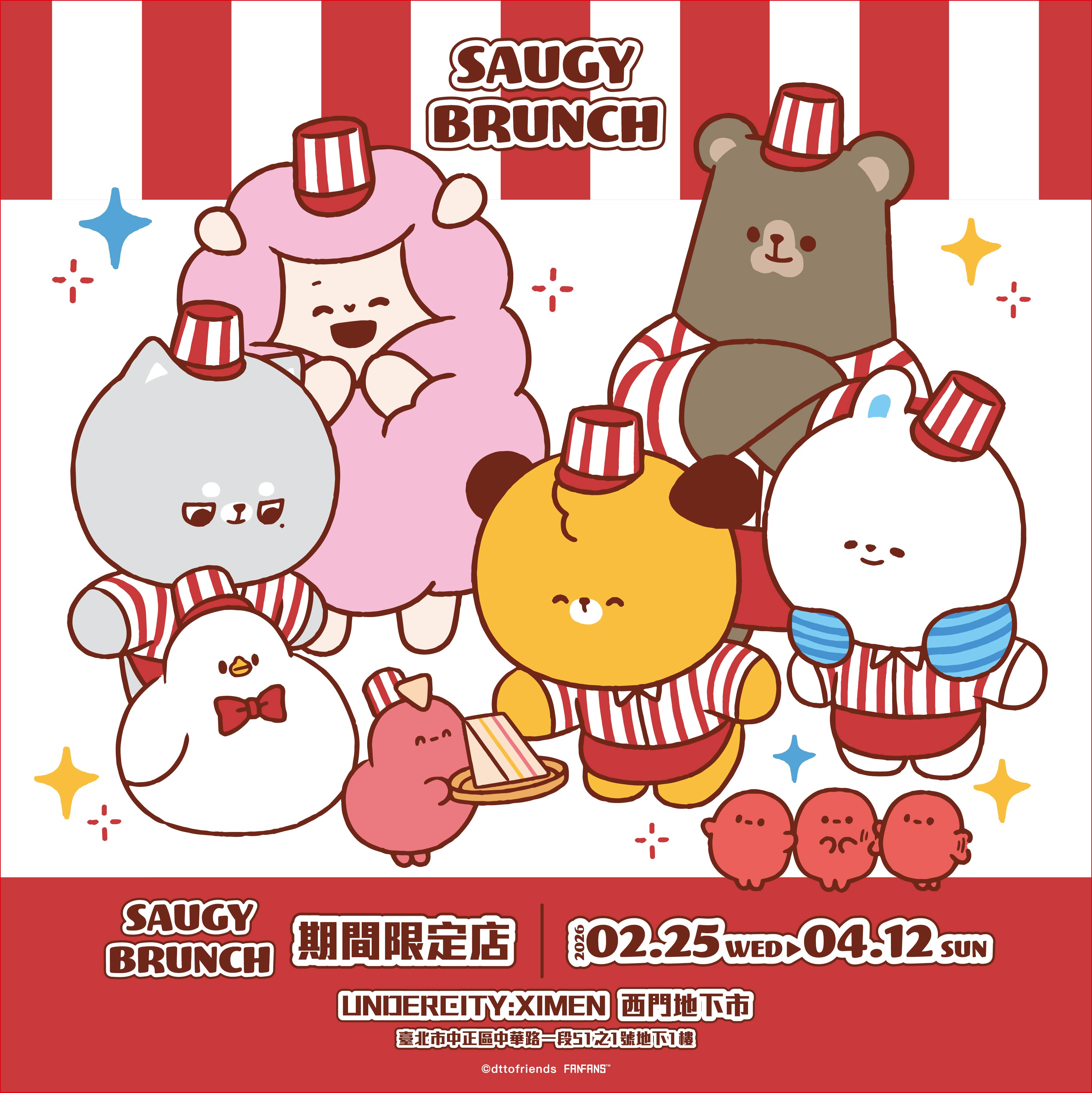 dtto friends 主題快閃店《SAUGY BRUNCH》返場台北站 活動詳細資訊