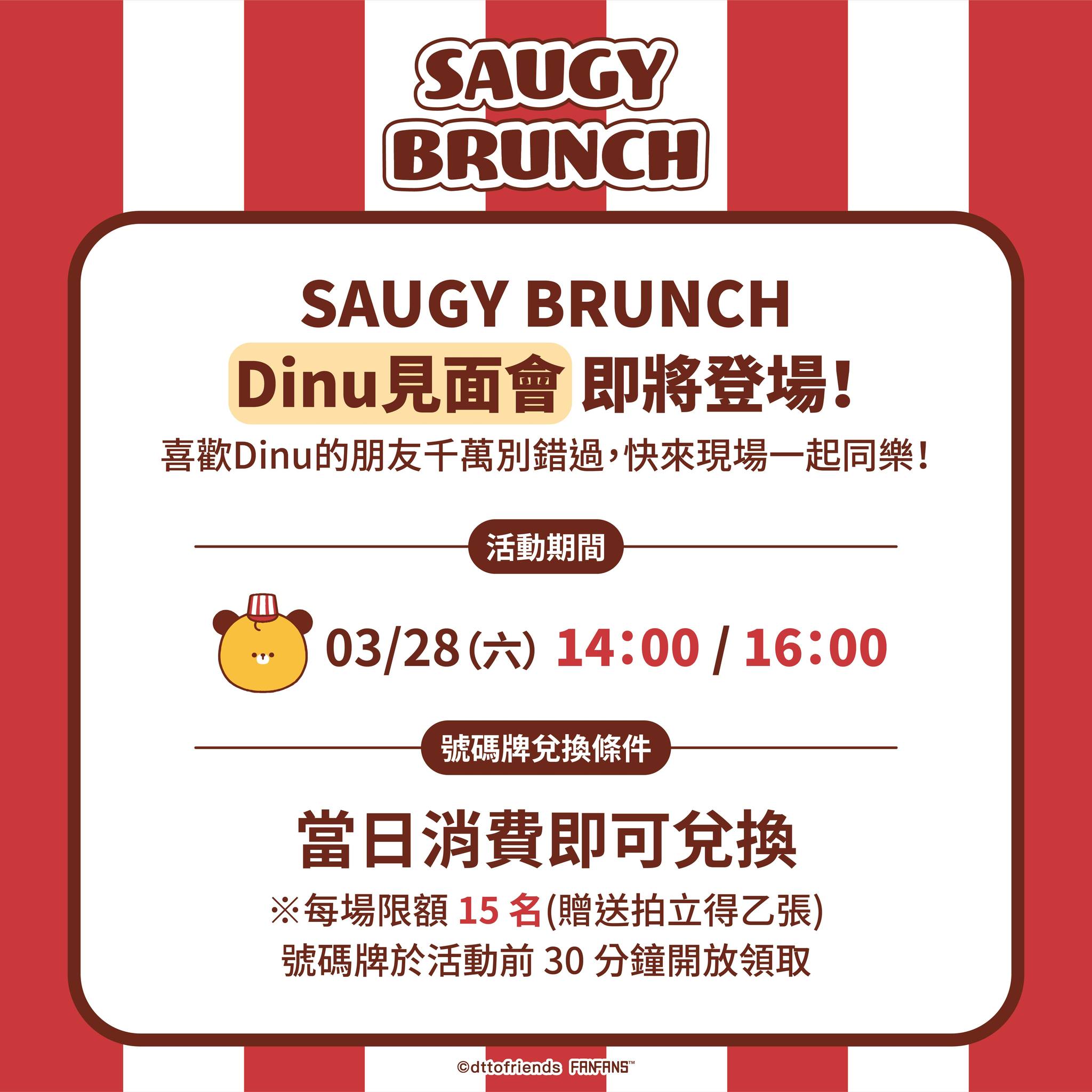 《dtto friends》西門地下市快閃店 「Dinu驚喜現身!角色見面會限定登場」