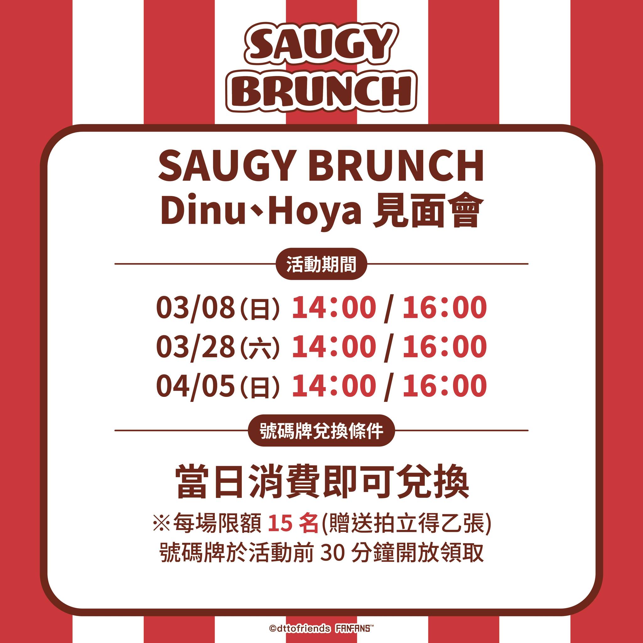 《dtto friends》西門地下市快閃店 「Dinu 與 Hoya 驚喜現身!角色見面會限定登場」