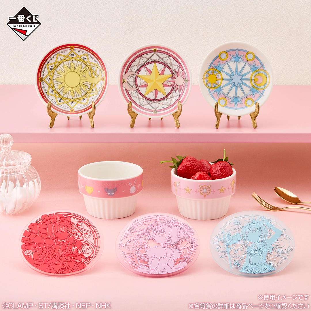 一番賞《庫洛魔法使 透明卡篇》Charmful collection