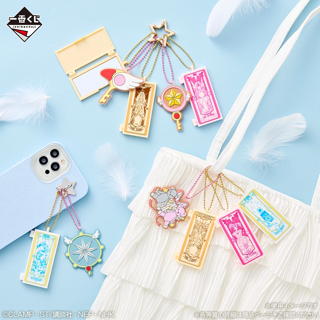 一番賞《庫洛魔法使 透明卡篇》Charmful collection