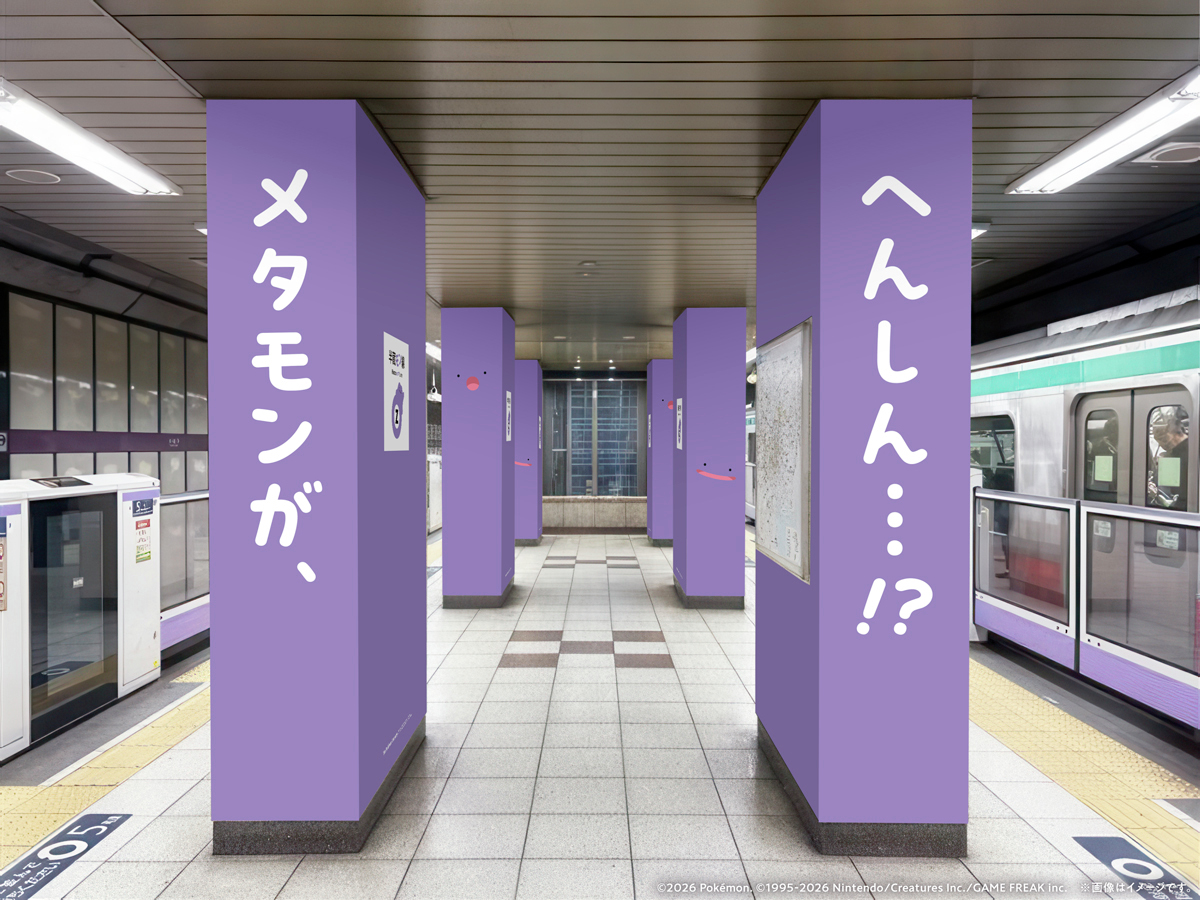 車站全面變身 寶可夢百變怪藏身東京三大車站 !